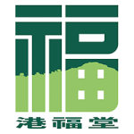 港福堂